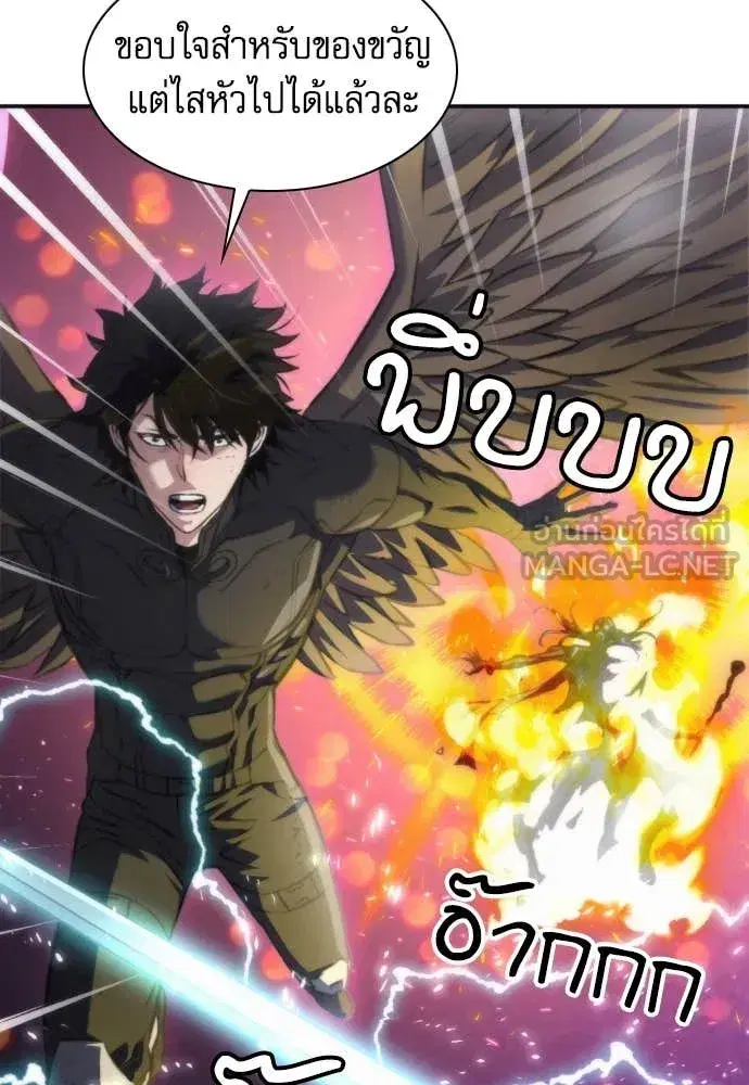 Seoul Station Druid ตอนที่ 197 หน้า 12