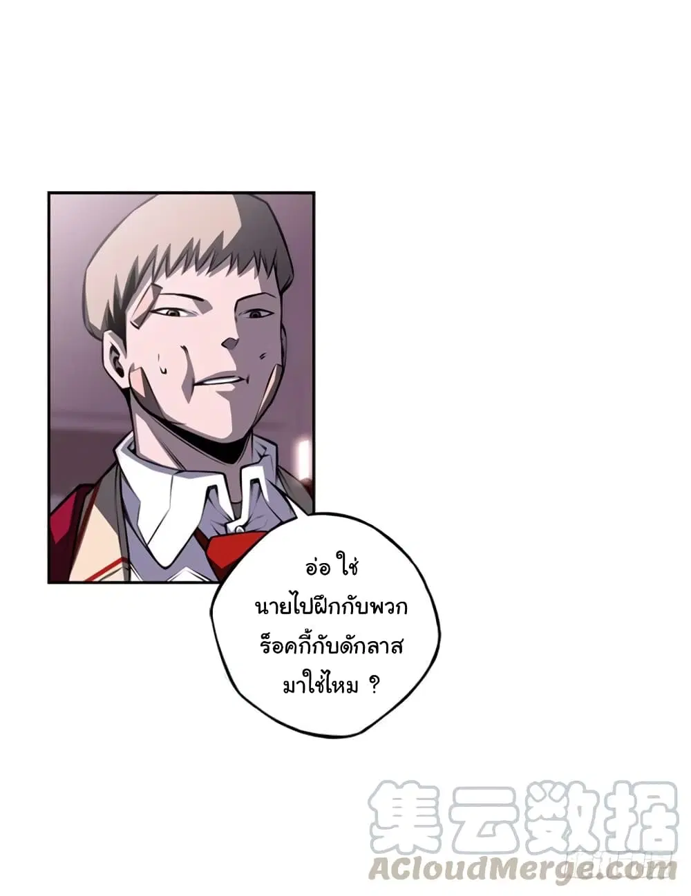 SuperNova ตอนที่ 126 หน้า 43