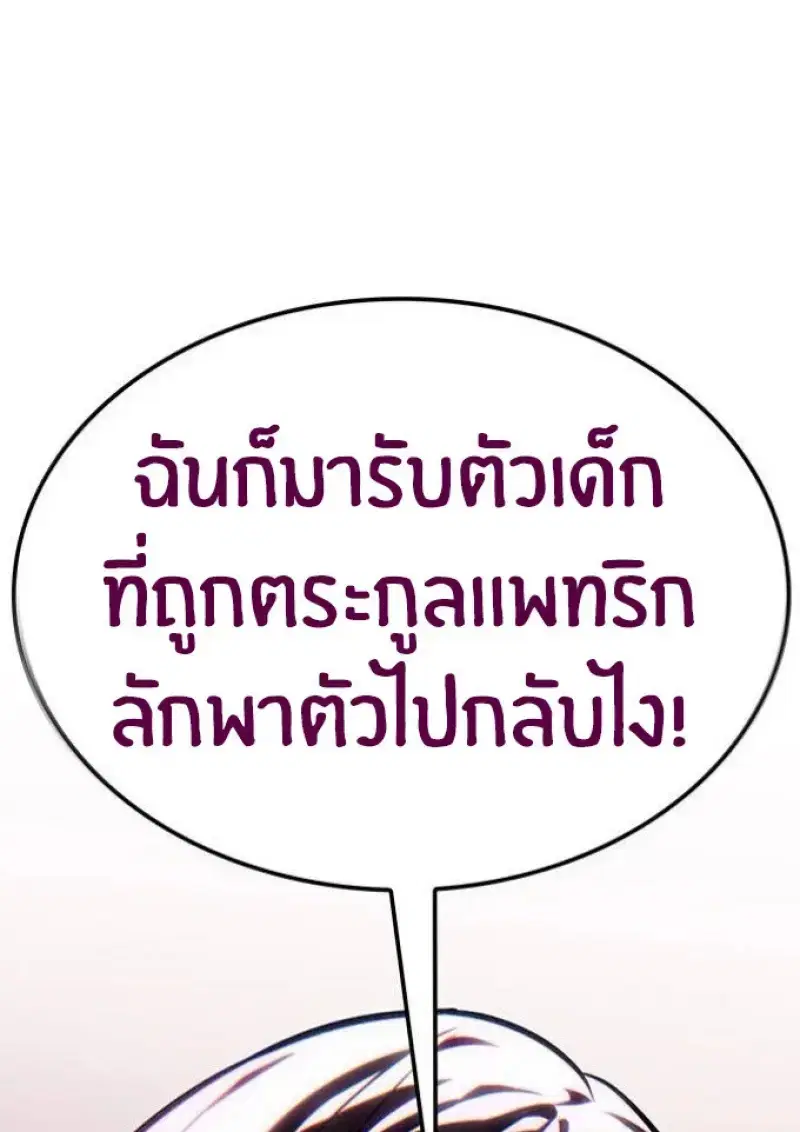 Eleceed ตอนที่ 391 หน้า 160