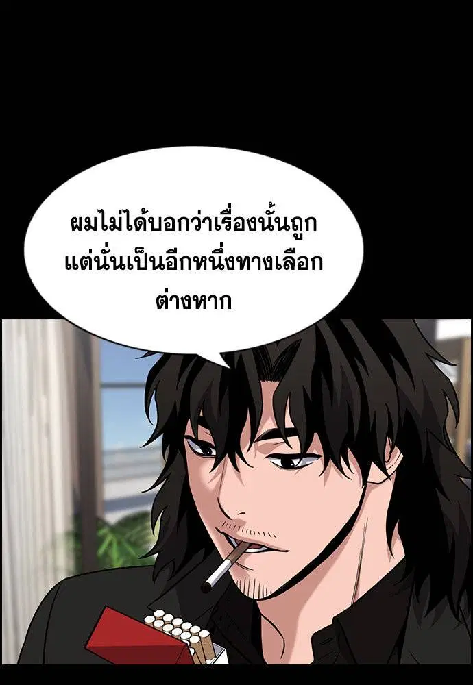 True Education ตอนที่ 118 หน้า 53