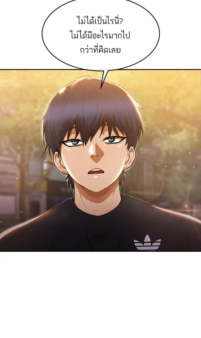 Random Chat ตอนที่ 251 หน้า 72
