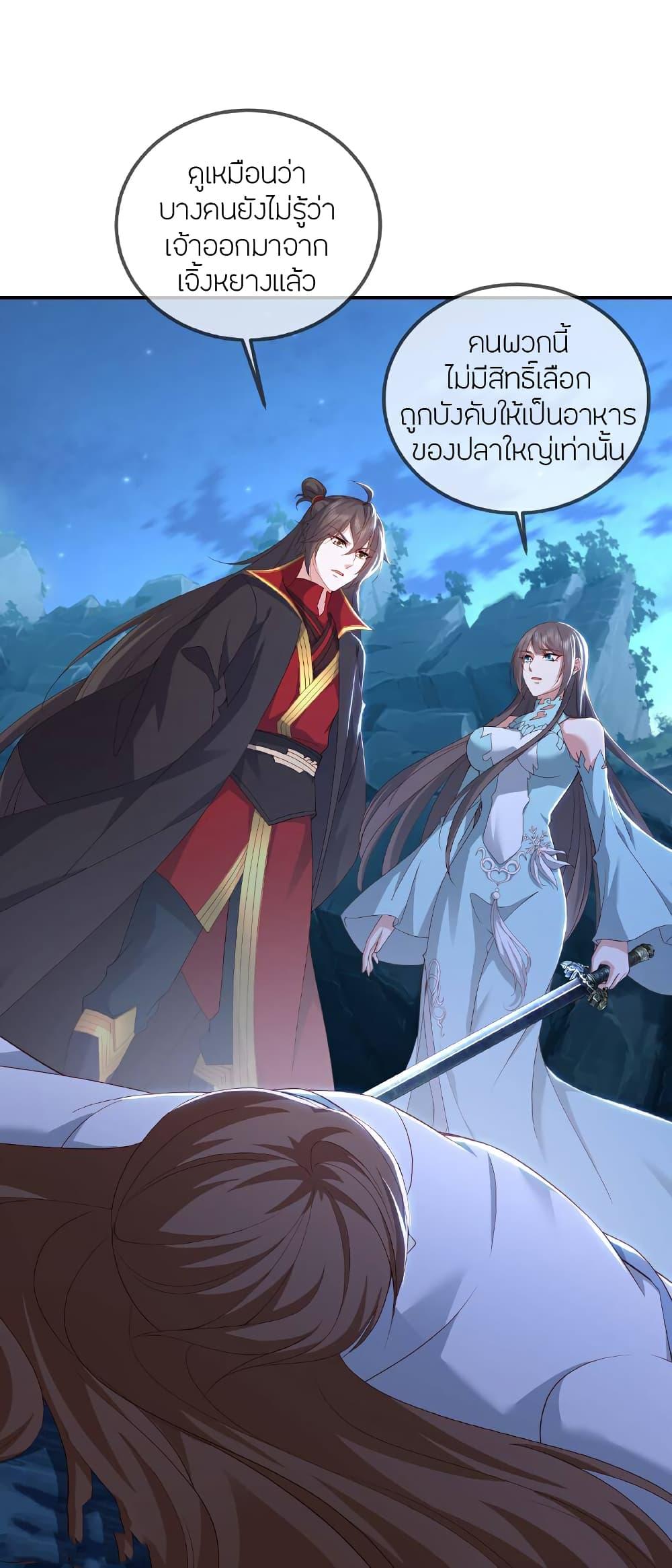 Banished Disciple’s Counterattack ราชาอมตะผู้ถูกขับไล่ ตอนที่ 519 หน้า 45