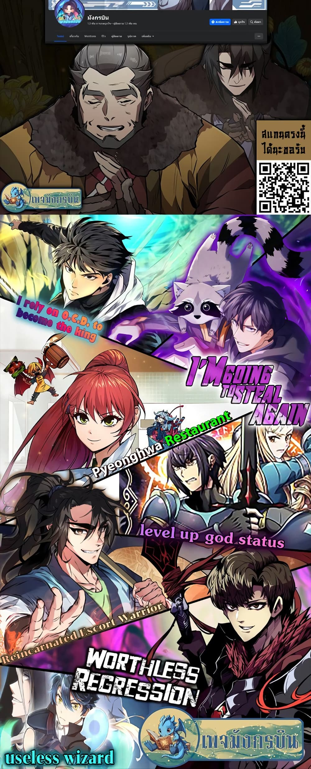 Reincarnated Escort Warrior ตอนที่ 47 หน้า 60
