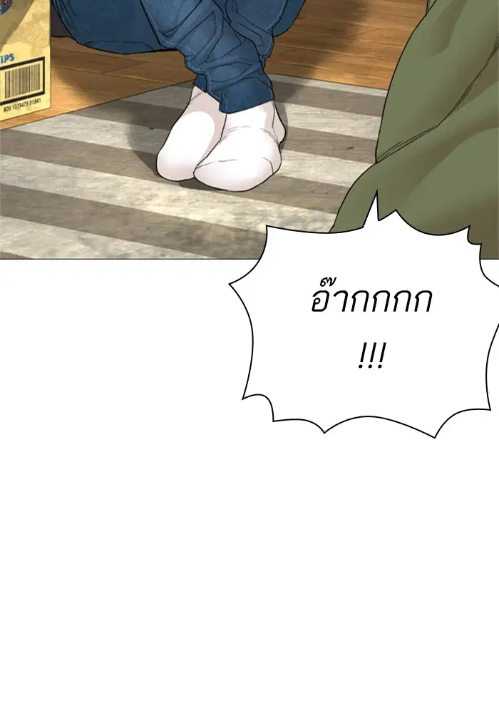 How to Fight ตอนที่ 163 หน้า 21