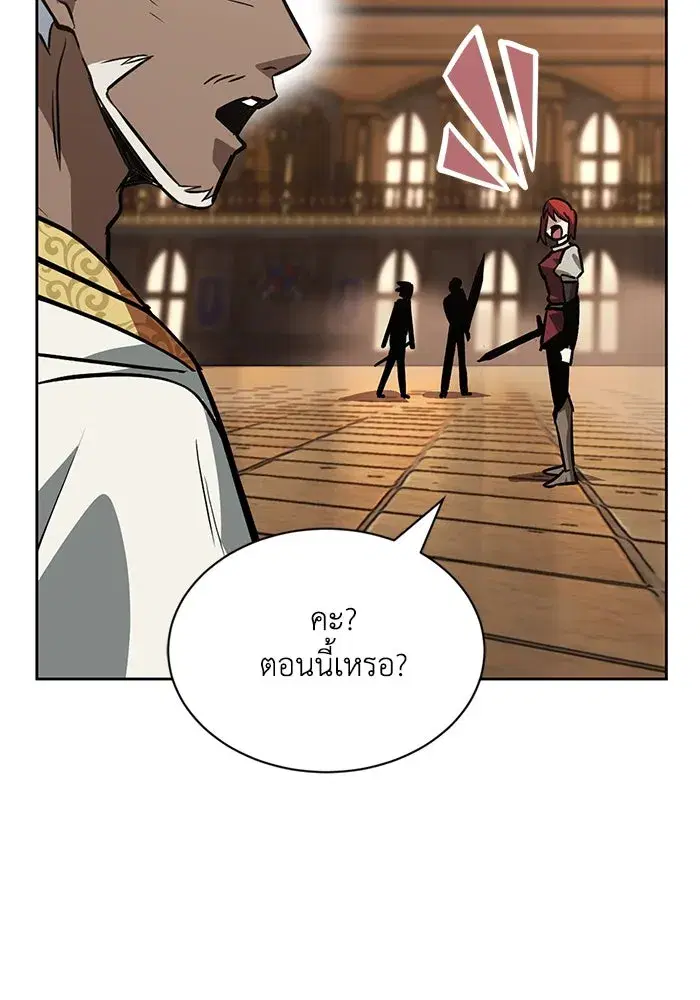The Lazy Lord Masters the Sword ตอนที่ 62 หน้า 86