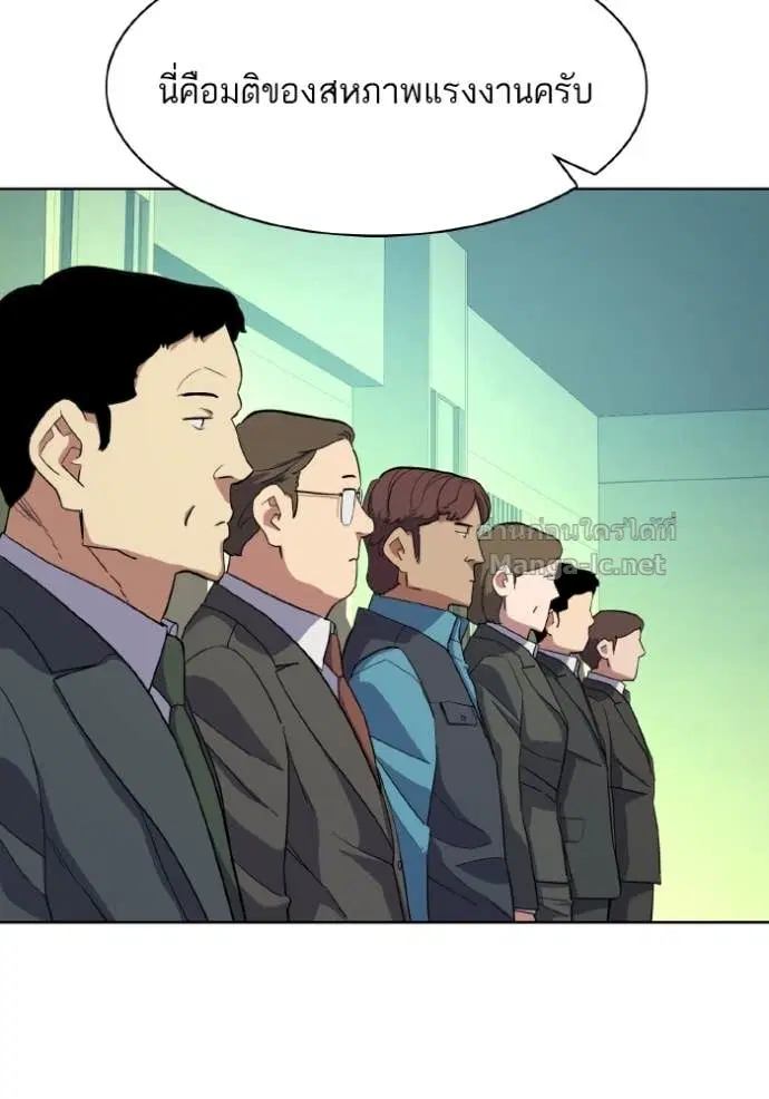 Reborn Rich ตอนที่ 30 หน้า 45