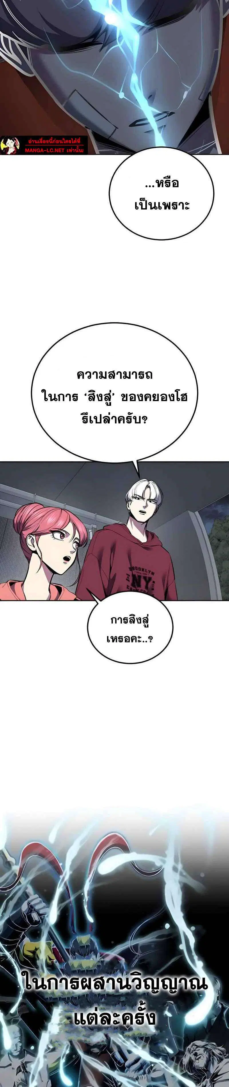 The Boy of Death ตอนที่ 308 หน้า 18
