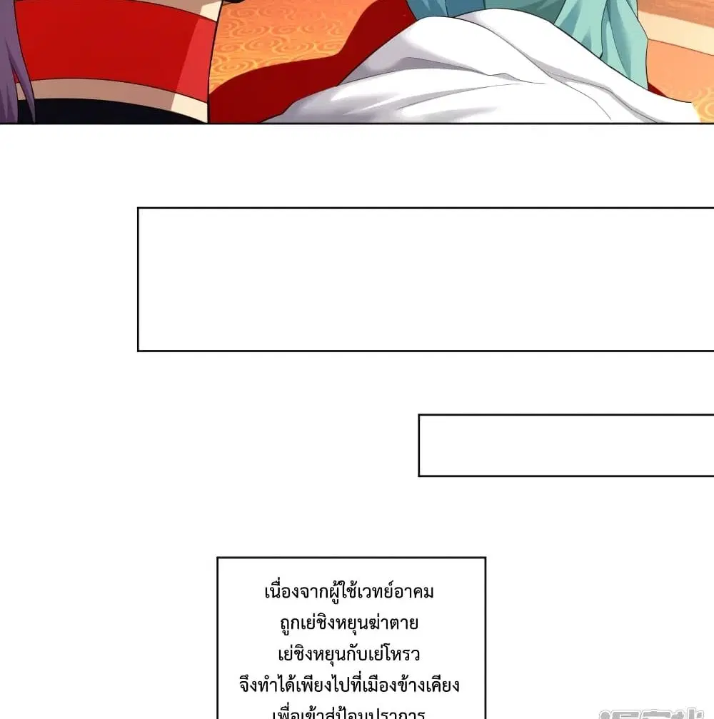 Rebirth God of War ตอนที่ 230 หน้า 6