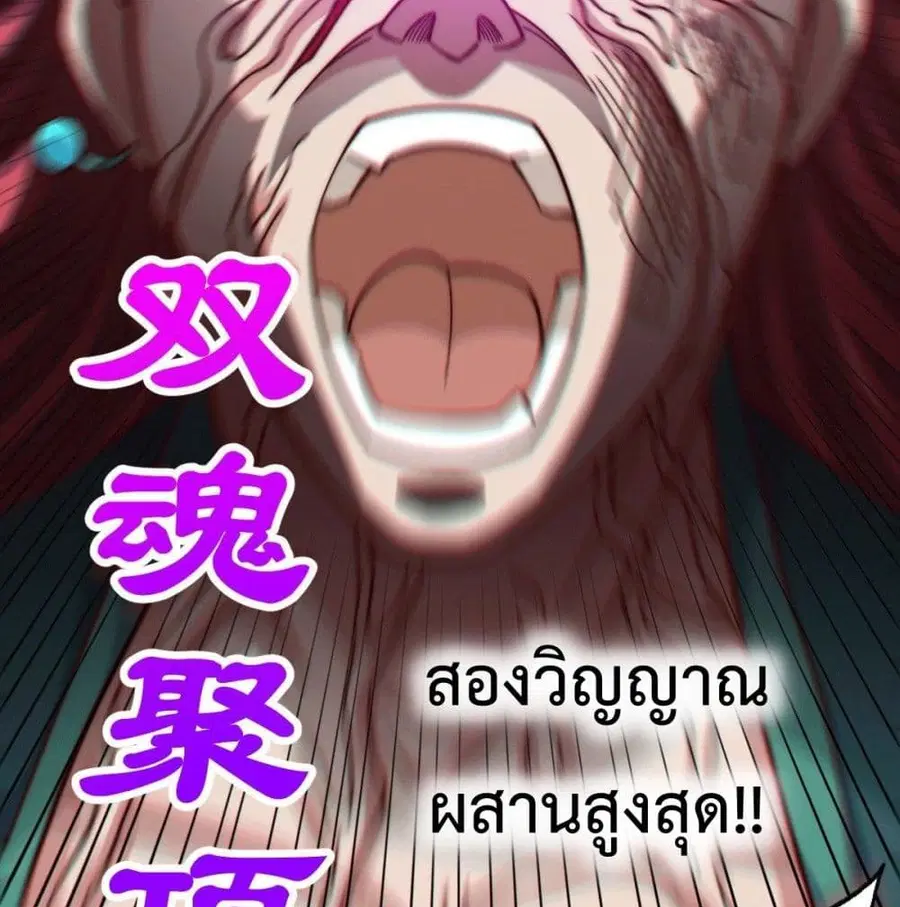 Who is your Daddy ตอนที่ 34 หน้า 28