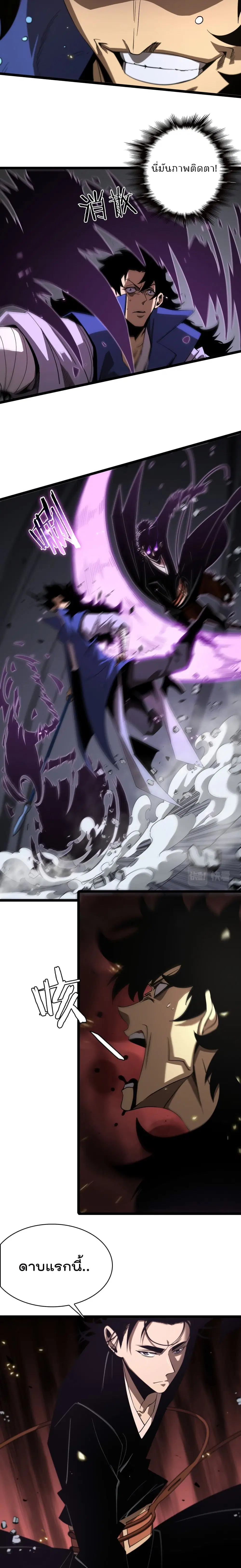 World’s Apocalypse Online ตอนที่ 73 หน้า 14