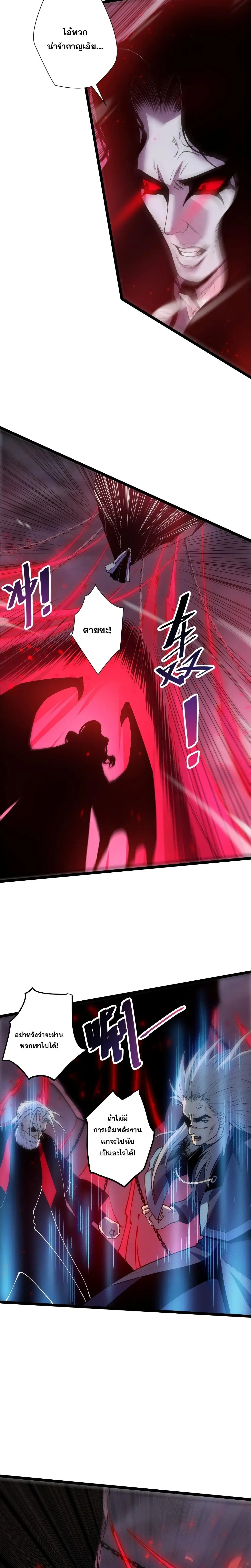 Necromancer King of The Scourge ตอนที่ 304 หน้า 5