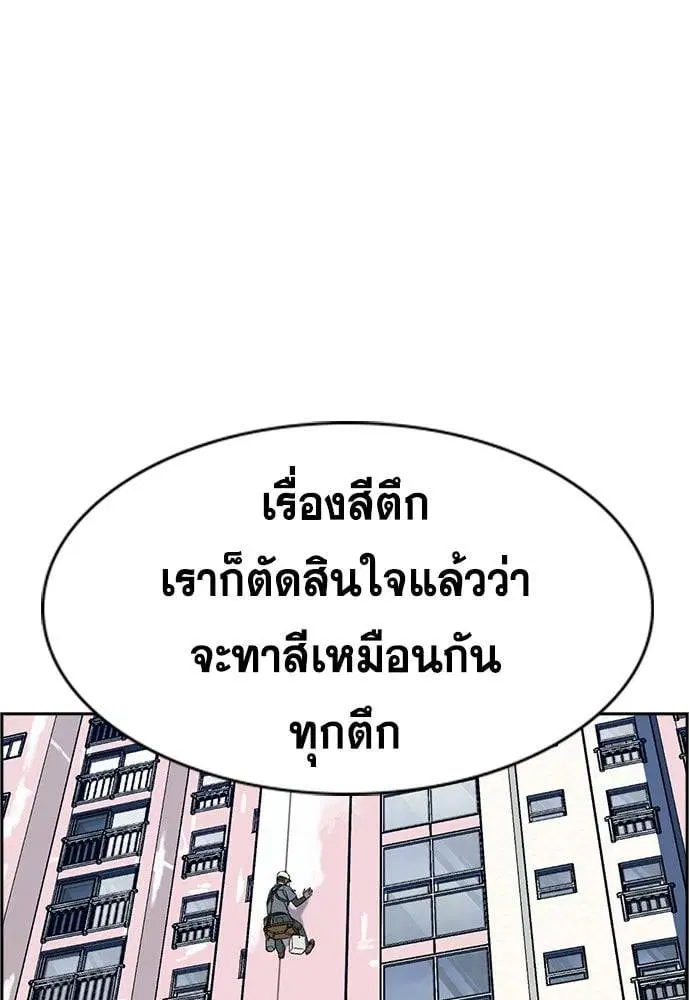 True Education ตอนที่ 162 หน้า 67
