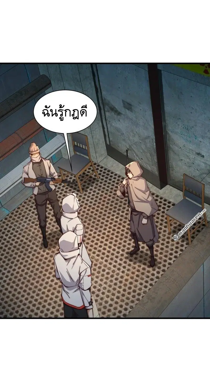 The First Order ตอนที่ 360 หน้า 8