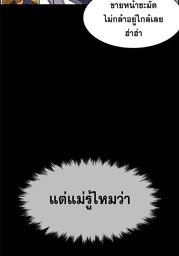 True Education ตอนที่ 90 หน้า 13