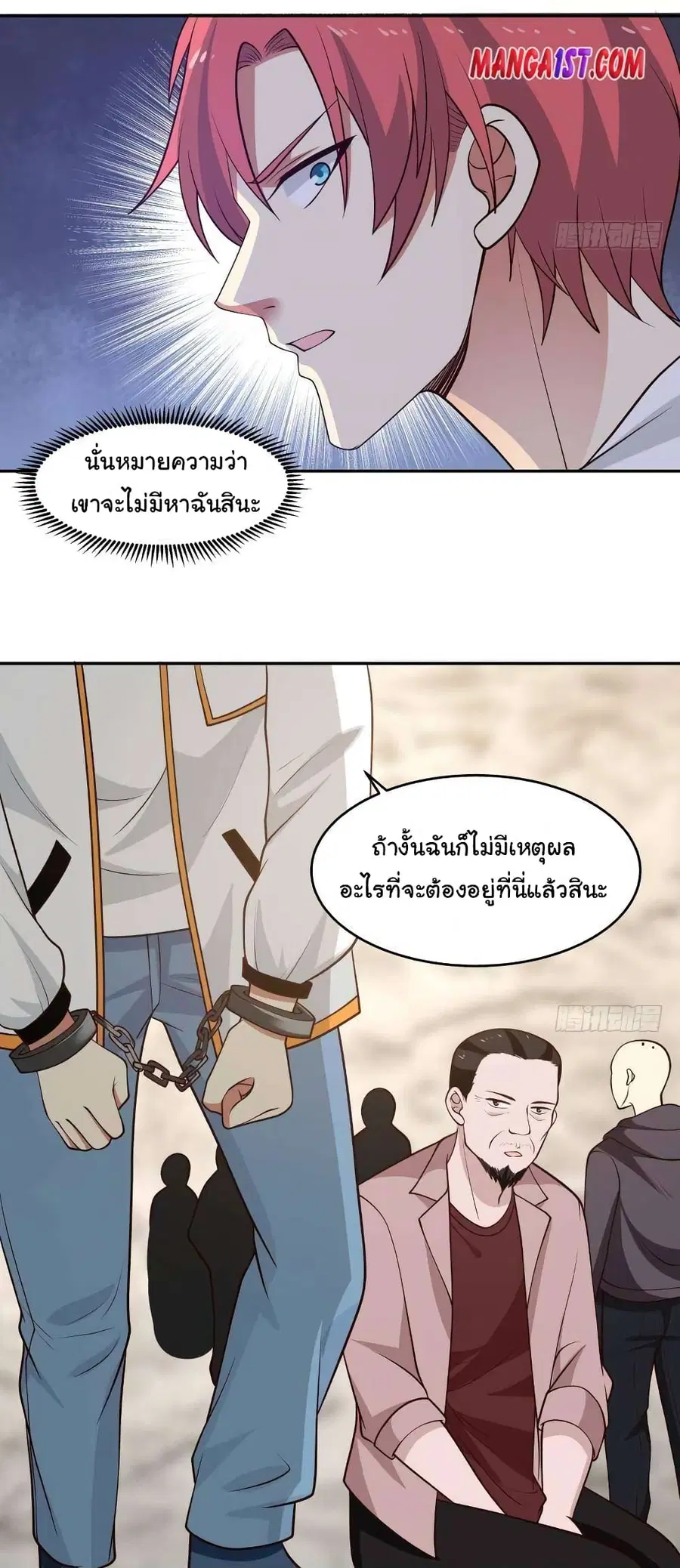 I Have a Dragon in My Body ตอนที่ 336 หน้า 7
