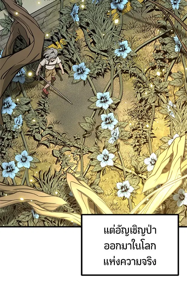 HERO KILLER ตอนที่ 92 หน้า 36