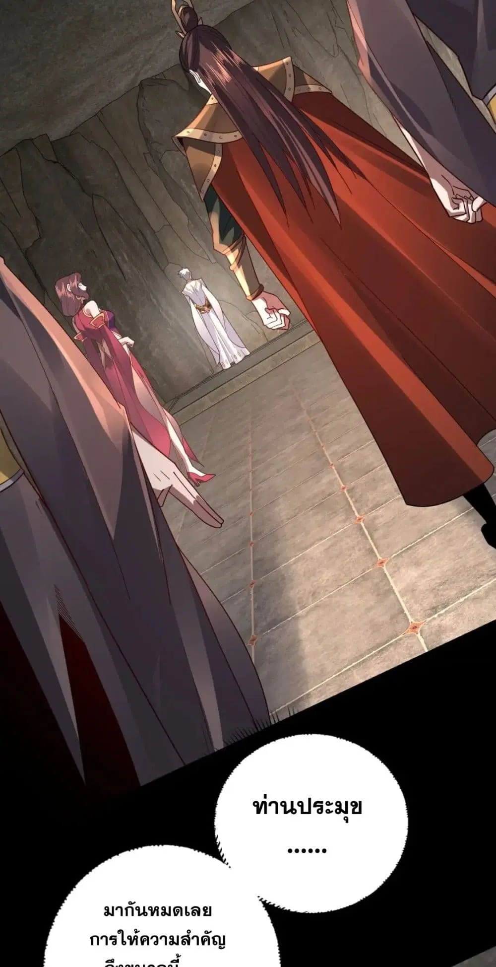Villain is here ตอนที่ 106 หน้า 53