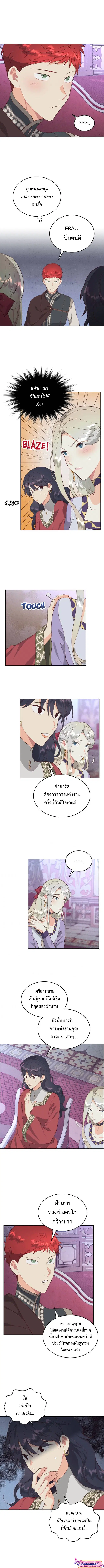 The Knight and Her Emperor ตอนที่ 125 หน้า 6
