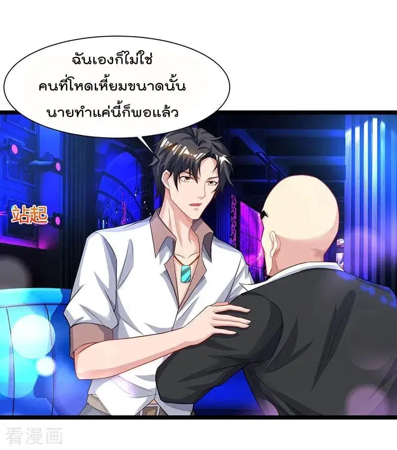Rebirth Abandoned Less Return ตอนที่ 34 หน้า 23