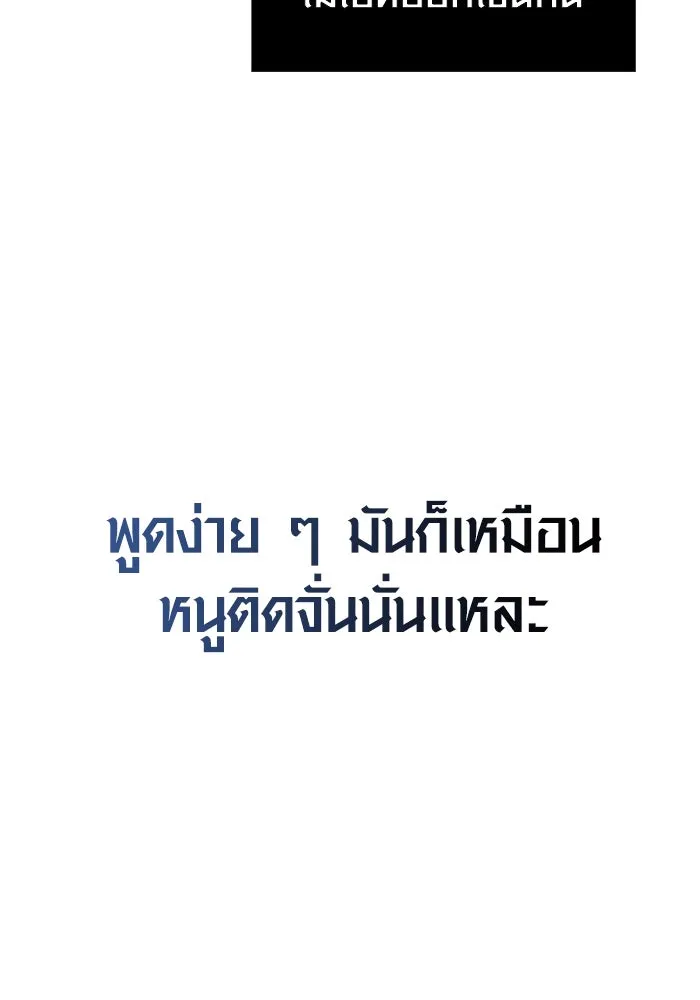 Surviving the Game as a Barbarian เอาชีวิตรอดในเกมฉบับคนเถื่อน ตอนที่ 110 หน้า 95