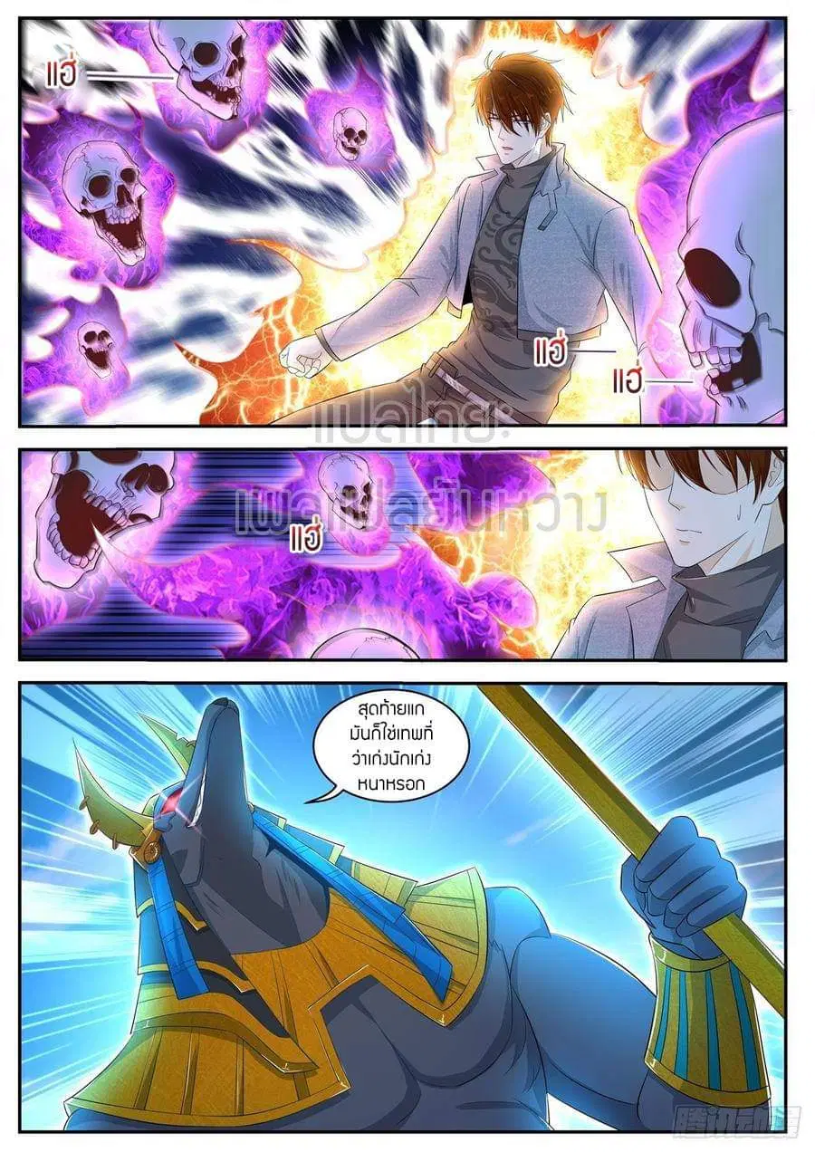 Rebirth Of The Urban Immortal Cultivator ตอนที่ 410 หน้า 12