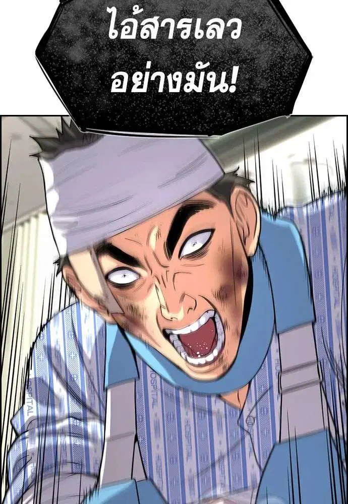 True Education ตอนที่ 254 หน้า 47