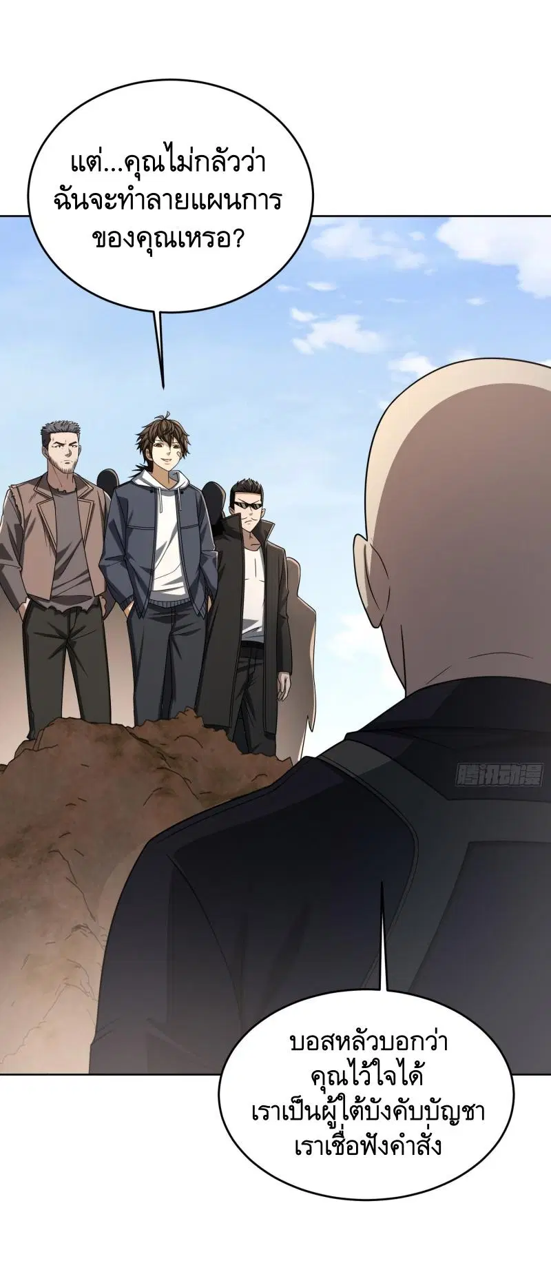 The First Order ตอนที่ 178 หน้า 43