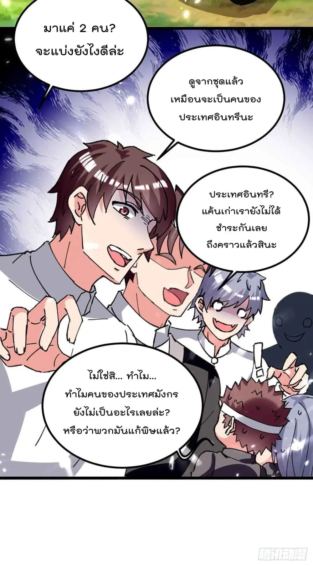 Rebirth Abandoned Less Return ตอนที่ 197 หน้า 8
