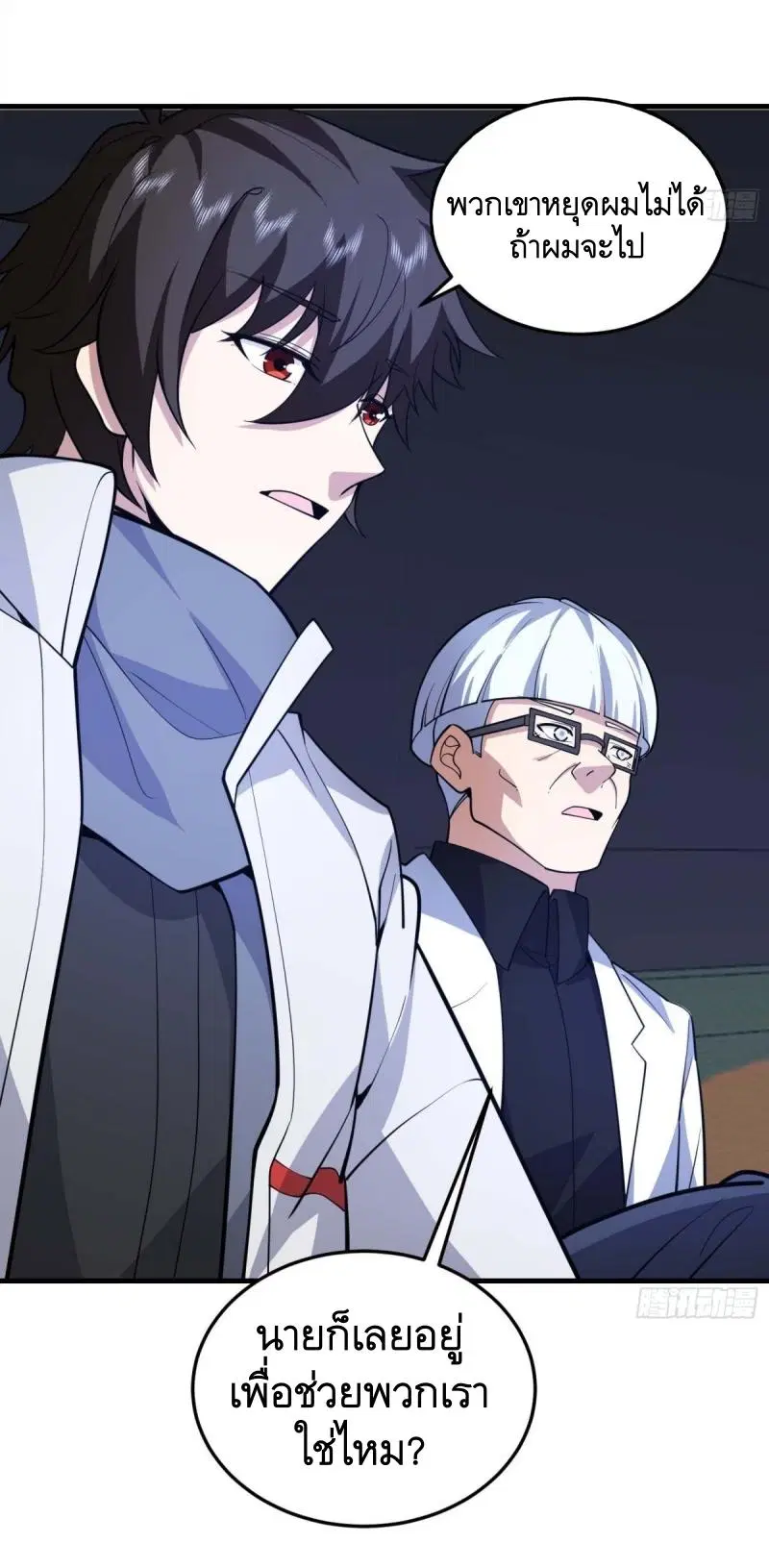 The First Order ตอนที่ 432 หน้า 10