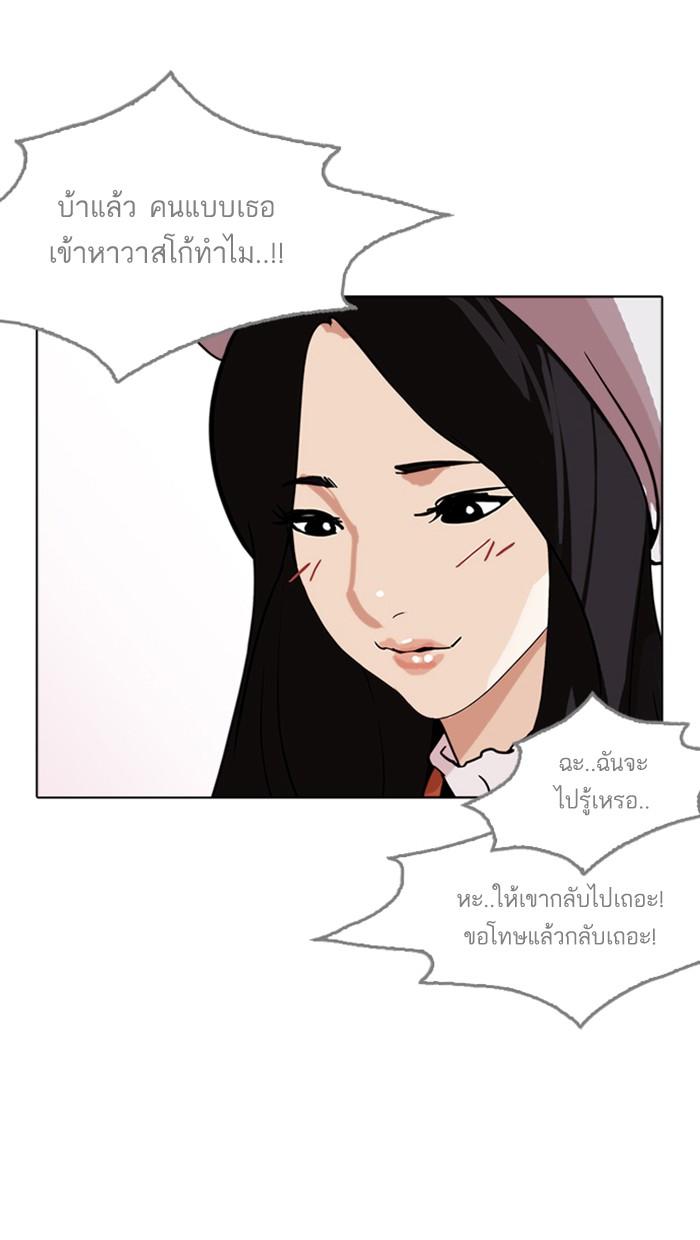 Lookism ตอนที่ 178 หน้า 87