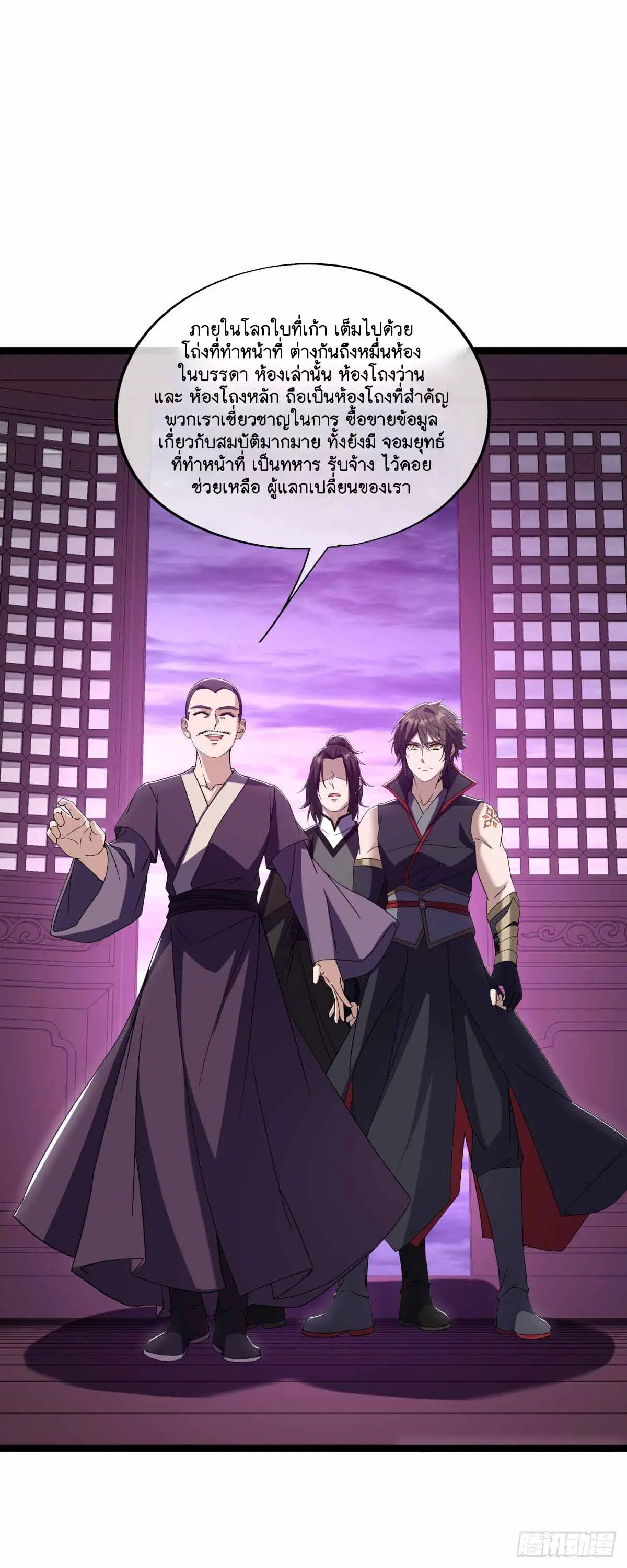 Peerless Battle Spirit ตอนที่ 678 หน้า 12