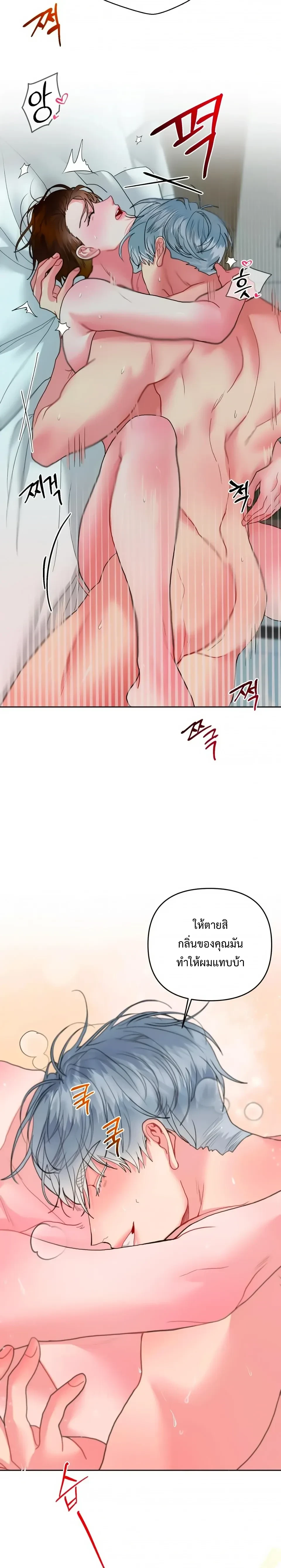 Sweet Love Story – รักนี้รสลูกกวาด ตอนที่ 1 หน้า 9