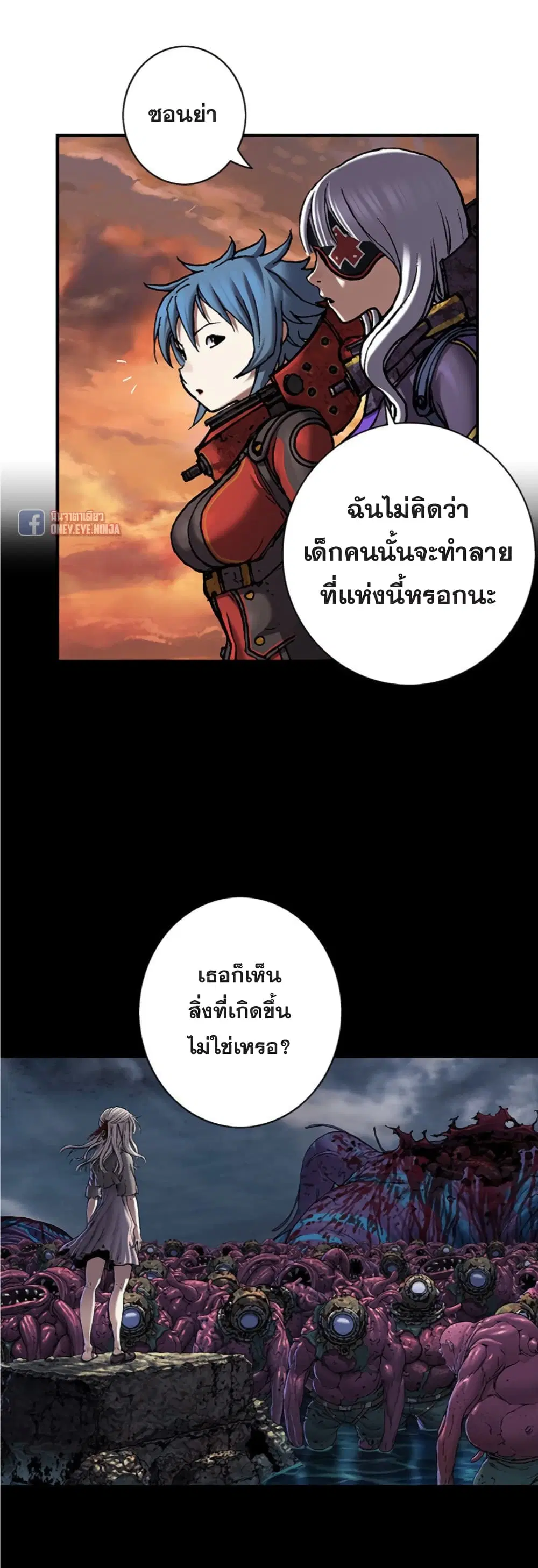 Leviathan ตอนที่ 97 หน้า 17
