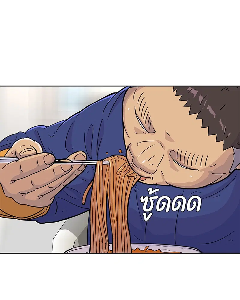Kitchen Soldier ตอนที่ 80 หน้า 77