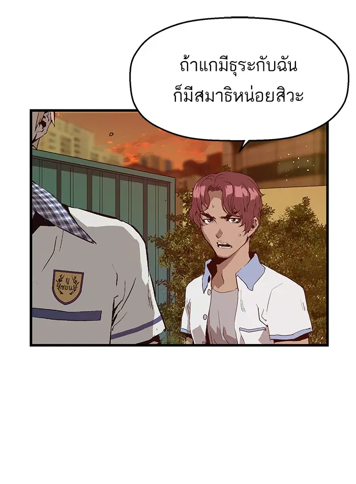 Weak Hero ตอนที่ 22 หน้า 10