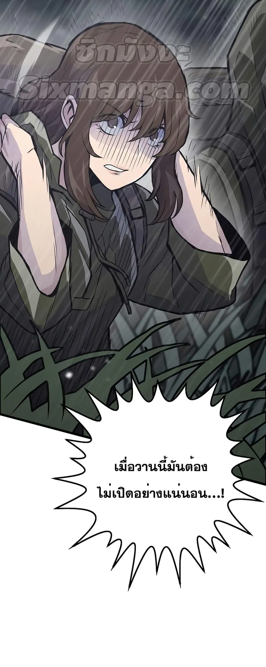 Past Life Returner ตอนที่ 30 หน้า 26