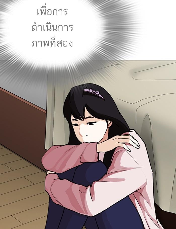 Lookism ตอนที่ 268 หน้า 56