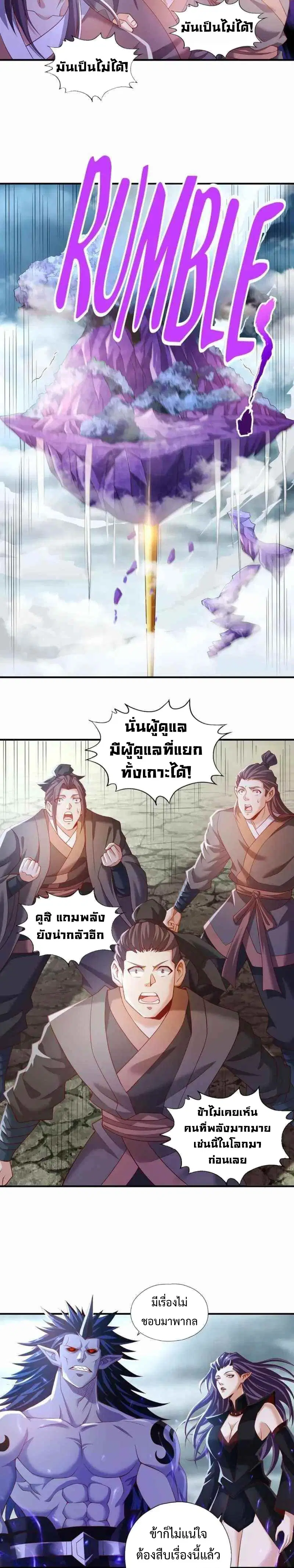 The Time of Rebirth ตอนที่ 151 หน้า 13