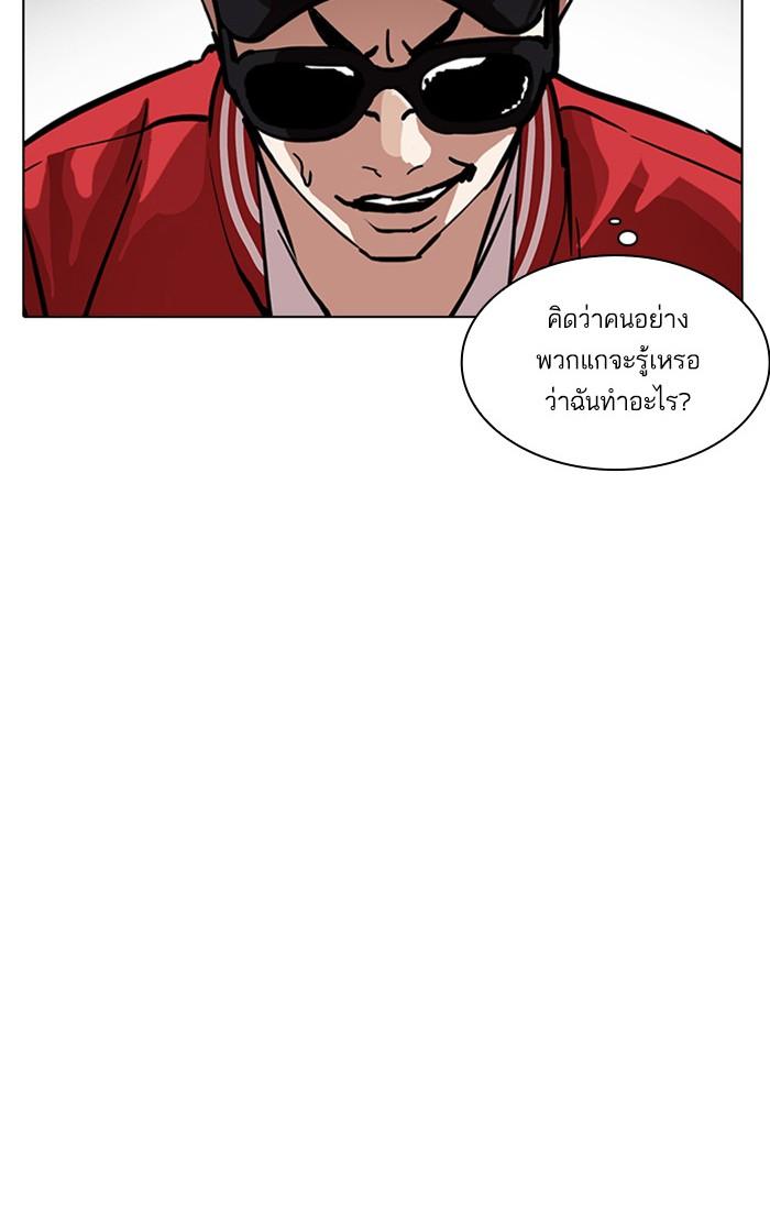 Lookism ตอนที่ 217 หน้า 37