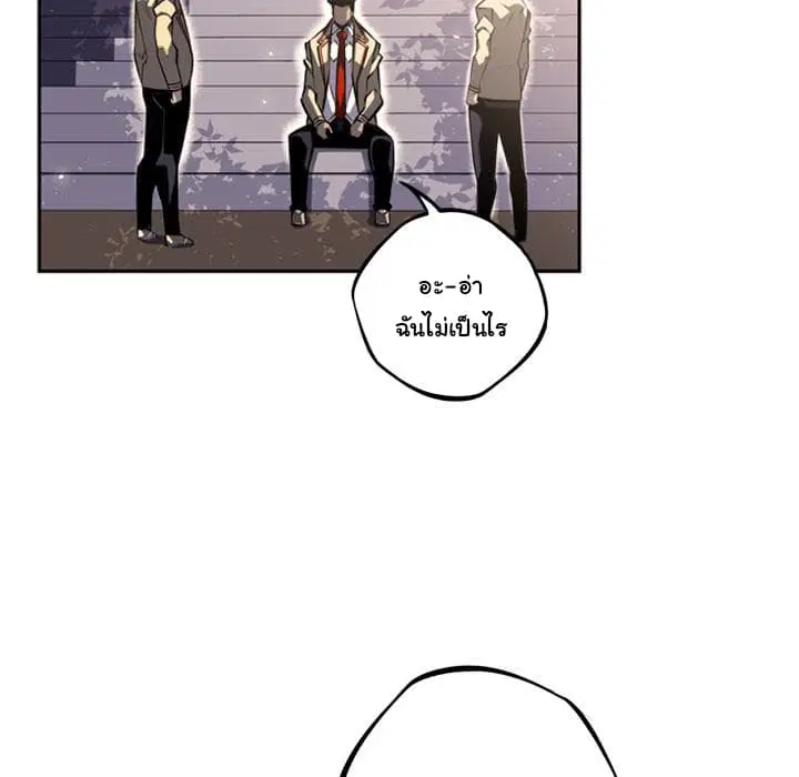 SuperNova ตอนที่ 42 หน้า 68
