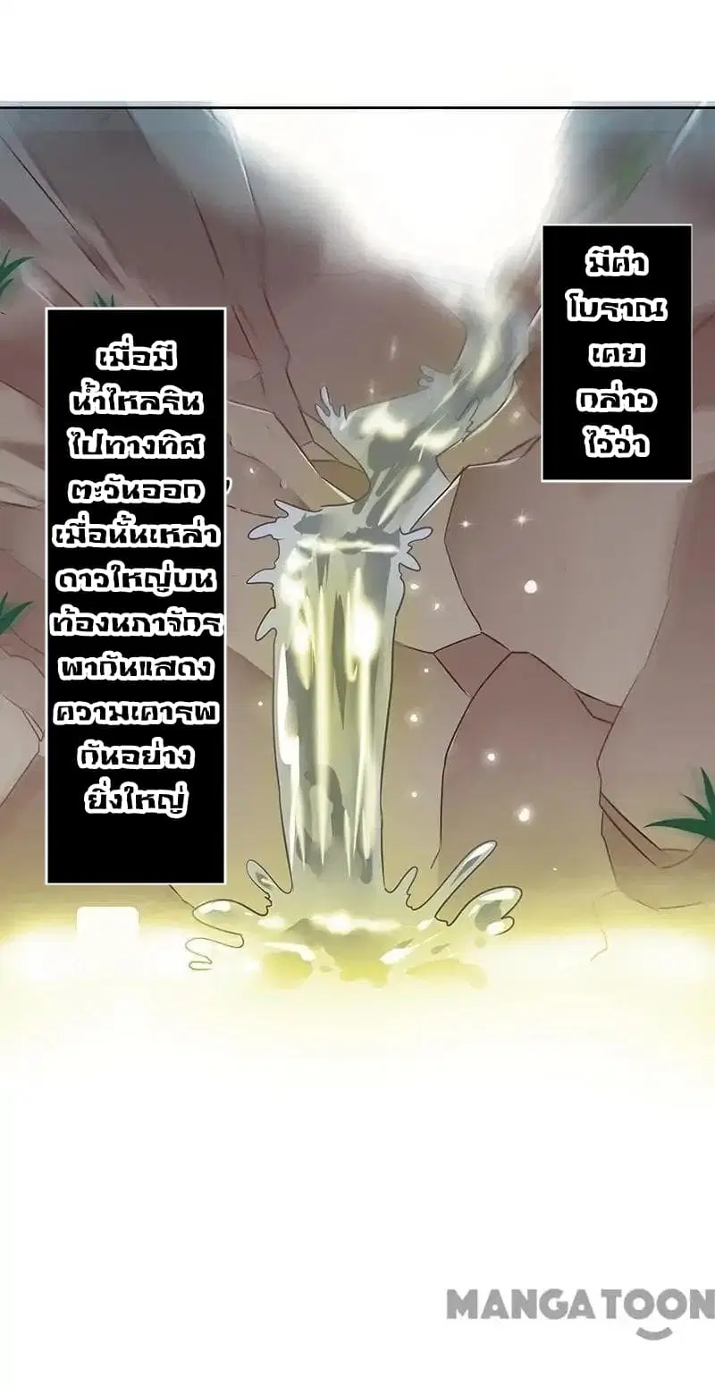 The Super Doctor From 2089 ตอนที่ 1 หน้า 16