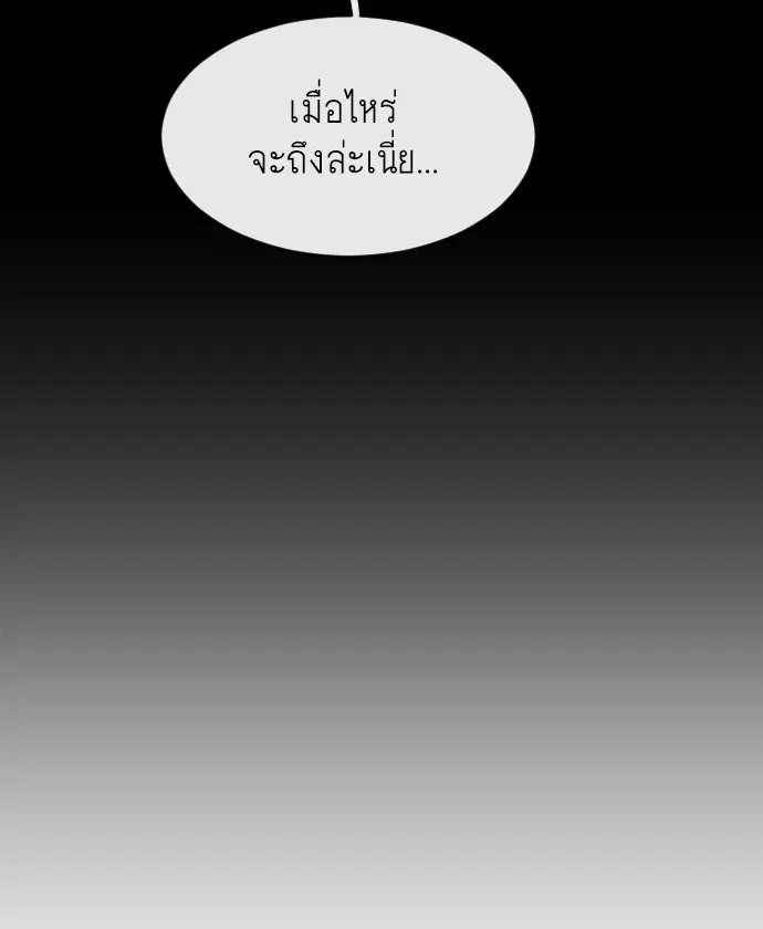Superhuman Era ตอนที่ 38 หน้า 69
