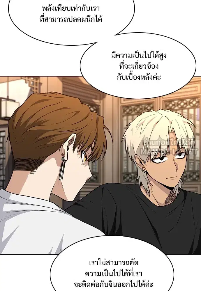 JAKDU ตอนที่ 56 หน้า 129