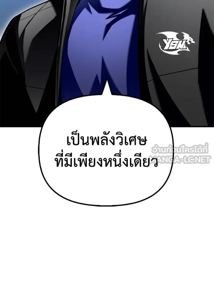 Superhuman Battlefield เกมของยอดมนุษย์ ตอนที่ 113 หน้า 135