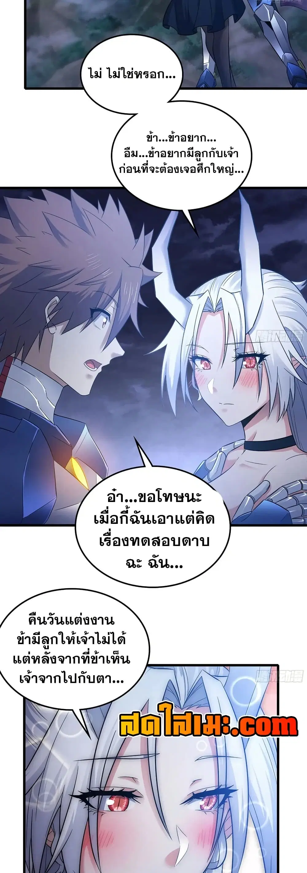 My Wife is a Demon Queen ตอนที่ 409 หน้า 10