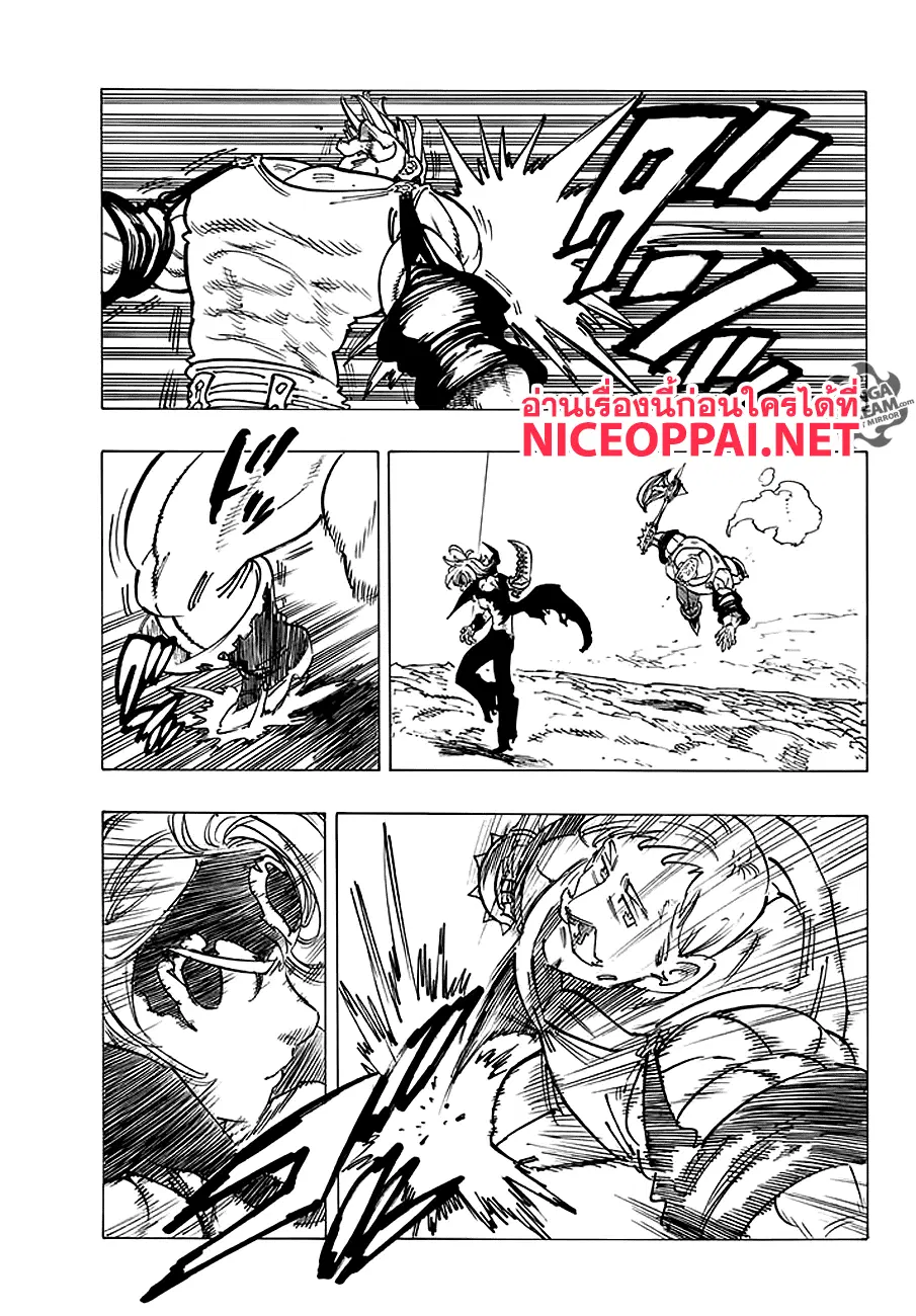 Nanatsu no Taizai ตอนที่ 231 หน้า 11