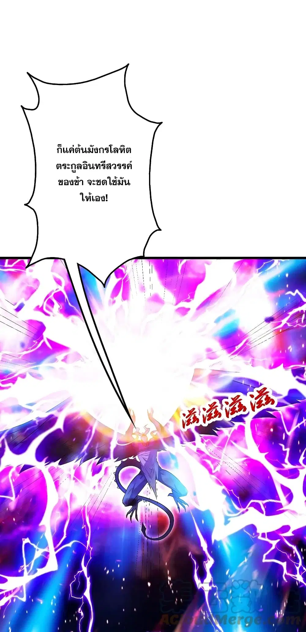 Matchless Emperor ตอนที่ 248 หน้า 21