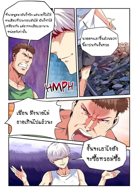 Forty Milleniums Of Cultivation ตอนที่ 67 หน้า 7