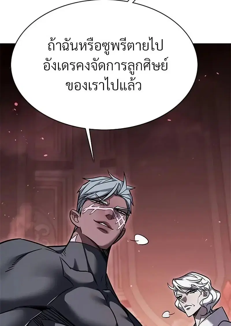 Eleceed ตอนที่ 363 หน้า 34