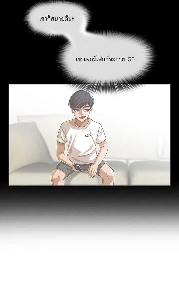 Random Chat ตอนที่ 88 หน้า 66